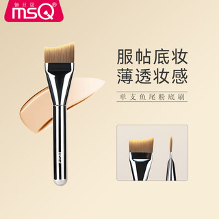 Msq fishtail foundation brush, non-powder-eating, oblique head makeup brush, traceless ultra-thin flat head liquid foundation brush, makeup brush