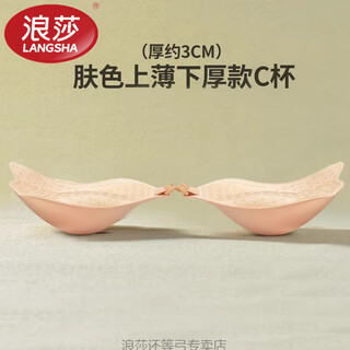 Langsha (langsha) brand invisible breast pads and breast patches for women's wedding dresses with small breasts, flat chests, thickened push-ups, large breast expansion patches for summer, skin color c cup 3cm