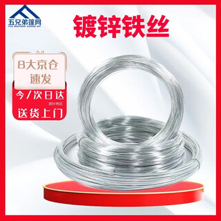 Five brothers (fivebrothers) rust-proof galvanized iron wire gardening bundled clothesline hanging curtains handmade diy construction subway wire wire no. 8 4mm10jin jin is equal to 0.5 kg