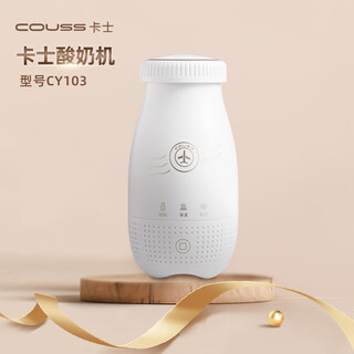 卡士（couss）酸奶机全自动冷藏250ml家用便携式自制酸奶发酵一人食 酸奶机