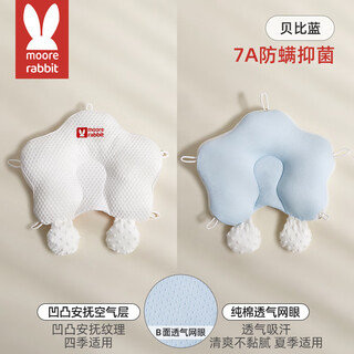 More rabbit baby shaping pillow 0 to 6 months and above soothes babies to sleep on their stomachs and corrects their head shape. special starfish pillow for newborns. five-way adjustment to fix the head shape. baby blue