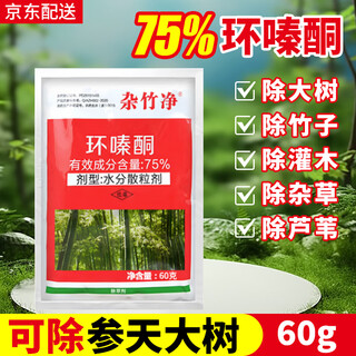 Fanbang 5% cyclozinone and copper-based bamboo weed killer, rotten root removal and dead tree agent, special medicine for large tree rotten roots, 75% cyclozinone water dispersion 60g*5 bags