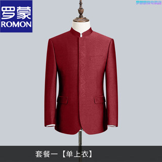 Romon chinese stand-up collar suit, chinese tunic suit, men's spring and autumn embroidered xiangyun xi father-in-law wedding banquet dress, daddy outfit, red single top xl