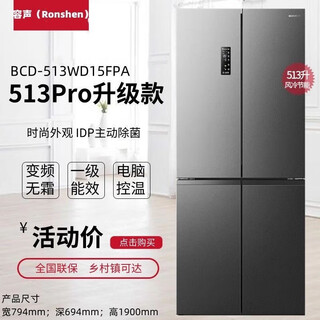 Rongshen rongshen/rongshen bcd-513wd15fpa home idp dual net dual system pro air-cooled frost-free default