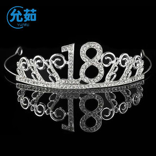 Yunru 520 gift for girlfriend birthday crown tiara for girls queen child bride wedding dress headband princess tiara silver forever 18 alloy crown