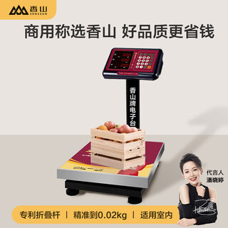 Xiangshan electronic scale commercial electronic platform scale high-precision vegetable scale counting scale pricing 60kg/20g led red letter indoor use