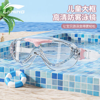Li ning (li-ning) children's swimming goggles for boys and girls, high-definition anti-fog, comfortable and waterproof large-frame professional swimming and diving goggles equipment 531-3