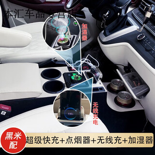 Laiming armrest box maxusr xintu v70 channel upgrade v100 iveco juxing v80 armrest box black rice + fast charging + wireless charging + humidifier wood + super migration leather saic maxus