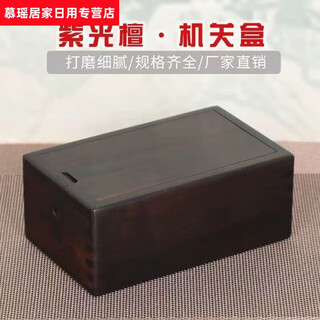 Shantou lincun purple sandalwood mechanism box storage box mahogany toy solid wood collection box luban jewelry jewelry storage box jewelry storage box