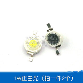 Dafului high-brightness high-power 1w3w5w light-emitting diode small led lamp beads flashlight lamp beads strong light white blue light 1w white light (2 pieces)