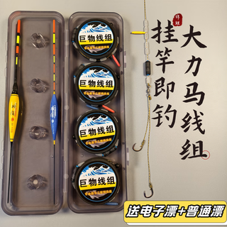Dalima's main line is free of adjustment and free of charge. it comes with vertical floating and tied sub-line, double hook line group fishing line set, a complete set of fishing gear and supplies, two floating 5.4-meter main lines (2 rolls), 1.5 main line, 1.0 sub-line, no. 4 hook.