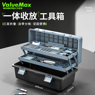 Valuemax reinforced clamshell multi-layer household plastic tool box multi-functional repair tool box parts storage box