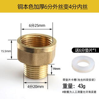 Submarine submarine 4 points to 6 points to 4 points variable diameter inner and outer wire joints gas water heater wall-mounted boiler conversion 1/2 joint dn1520 copper generally 6 points within * 4 points outside, gasket included