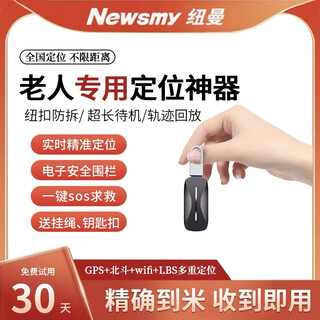 Newman locator for the elderly, anti-tamper, anti-lost, dementia gps, beidou satellite positioning and tracking artifact, super long standby, anti-tamper version + national positioning + ready to use after receipt