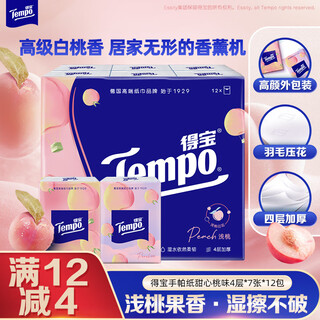 Tempo yibo same style handkerchief paper, sweet peach flavor 7 sheets * 12 packs, printed style, 4 layers of wet and non-breakable tissue paper packets