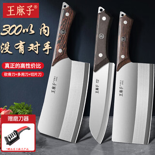 Wang mazi three-piece kitchen knife set chopping board kitchen knife household slicing, bone chopping and cutting dual-purpose knife set three-piece kitchen knife set 3-piece set