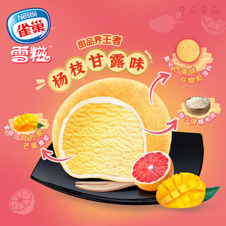 Nestlé nuomi ci presents real snow ci zangzang milk vanilla strawberry chocolate poplar nectar cold drink ice cream nestlé poplar nectar*40 bags (1200g)