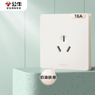 公牛（BULL）开关插座G12肤感哑光奶油风三孔16A插座空调插座G12Z104S米绒白