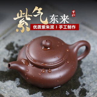 Wuji authentic yixing purple clay pot handmade pot antique pot teapot for elder leaders father's day gift tea set antique pot 260ml single pot