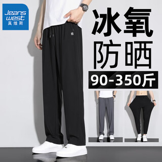 Jeanswest ice silk ultra-thin breathable casual pants men's summer sun protection plus fat plus size fat man loose sports pants black straight 6xl recommended 195-215jin jin equals 0.5 kg
