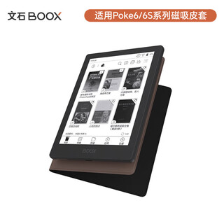 Boox aragonite poke6/6s series 6-inch product protective cover black not applicable to other models