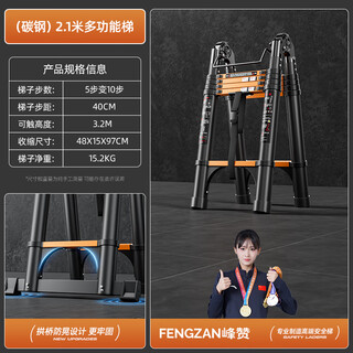 Fengzan walking ladder herringbone telescopic ladder portable thickened engineering folding ladder household multi-functional hard carrying lifting ladder by herringbone variable straight ladder black orange multi-functional ladder 2.1 meters