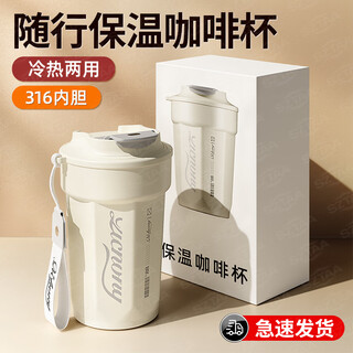 Sztaa thermos cup water cup high-looking student coffee cup portable 316 stainless steel long-lasting thermal insulation tumbler coke cup crescent white 480ml 316 inner tank + cup brush