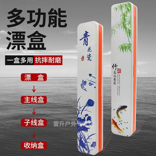Renxian floating box multi-functional three-layer four-sided floating three-in-one large-capacity line box main line group fish hook storage box three layers - 55 cm - qingzhu