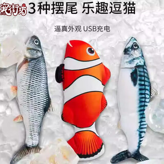 Pet neighbor cat toy self-happling electric fish simulation jumping clown fish intelligent funny dog and cat toy to relieve boredom