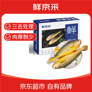 Xianjingcai frozen three-step yellow croaker (ningde large yellow croaker) 1700g (pack of 5) gift box fresh sea fish