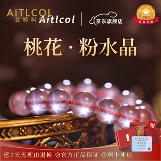 Etkoll pink crystal bracelet starlight pink hexagram mozambique peach blossom bracelet valentine's day birthday gift for best friend jewelry grade 8mm-starlight pink crystal