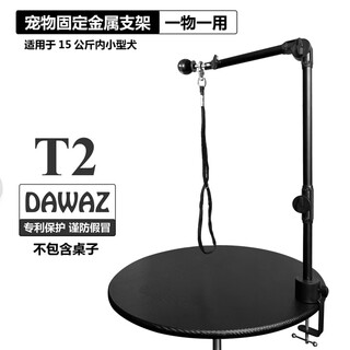 Tobydawaz pet grooming table metal bracket dog bath fixed mobile phone hair dryer rack boom rope clamp t2 (pet metal bracket)