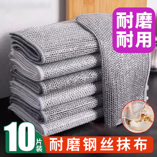 Jebis steel wire rag 20*20cm*10 kitchen silver wire dishwashing cloth double-sided not easy to stain oil and pot cleaning cloth