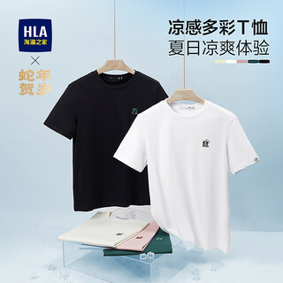 Hailan house (hla) short-sleeved t-shirts for men and women, fortune in the year of the snake, cool short-sleeved men's summer, bleached 9t l 175/92a recommended 137~150jin jin equals 0.5 kg
