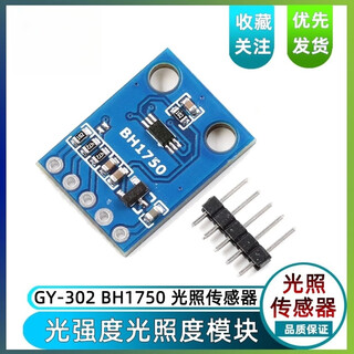 Dengshitang gy-302 bh1750 light intensity illumination module light sensor module gy-302 bh1750 light intensity illumination module