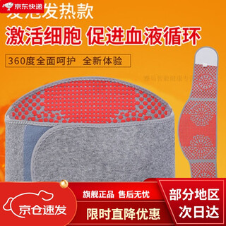 Zhengfutang belly protector adult summer belt warmth thin autumn and winter breathable belly belt for men and women belly belly girth adult stomach magic plus foam heating model no velvet xxl suitable for belly measurements 2 feet 8-3 feet