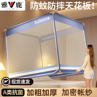Yalu class a anti-fall mosquito net 1.2x2m baby and child home bedroom mosquito net frame large bed 1.5u type thickened bracket three-door model - light year blue class a net yarn 1.8m bed (width 180*length 200cm*height 170cm)