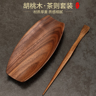 Yuhong walnut tea set, whole wood without splicing, retro style solid wood tea lotus tea set, tea clip three-piece set, kung fu tea set, walnut wood-bianzhou tea set (two-piece set)
