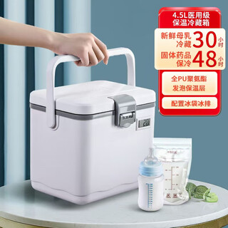 80 degree incubator medicine refrigerator 2 to 8 degrees household growth hormone interferon vaccine medicine 3l breast milk preservation box 4.5l with temperature display 5 ice bags 2 ice rows