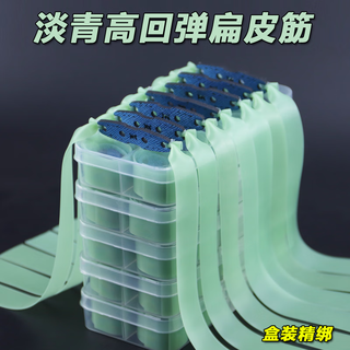 Yunran's new light green flat rubber band thickened high elastic slingshot rubber band violent anti-freeze durable type wide rubber band with frame without frame light green thick 0.45-length 24/2012mm 10 pieces