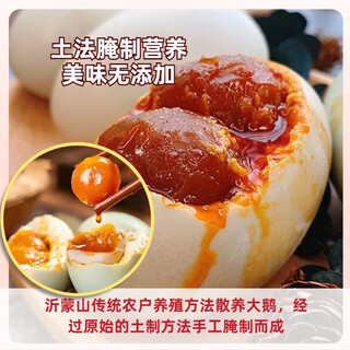 Extra large double yolk salted duck eggs, oily and sandy, salted duck eggs, salted goose eggs 120g, local goose eggs, salted egg yolk, mengshan lakeside local goose large double yolk salted goose eggs, sharing pack for visiting relatives and friends, 20 heads