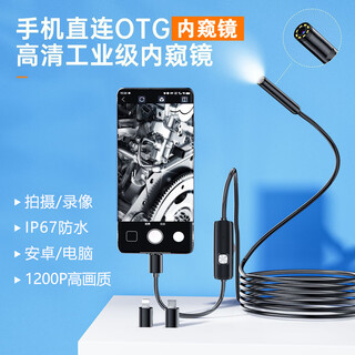 Burrowing rat endoscope car repair high-definition camera mobile phone industrial turnable car repair sewer pipe waterproof probe three-in-one 0.5 meter soft cord