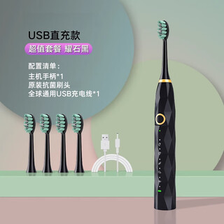 Philips (philips) same model fully automatic smart electric toothbrush ipx8 waterproof couple model special for men and women to clean teeth, whiten and clean oral cavity for students. diamond direct recharge model. yaoshi black. host 1 + brush head 4 + charging cable.