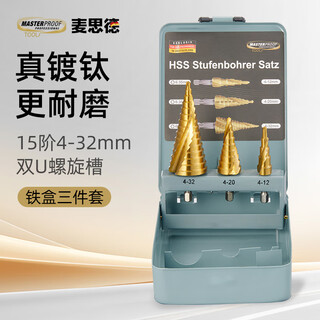 Masterproof pagoda drill bit step drill step drill metal steel plate woodworking hole opener punch drill bit hexagonal handle 4-32mm step drill 3-piece set in iron box recommended