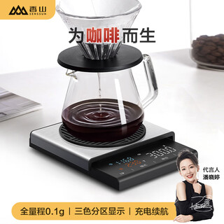 Xiangshan coffee scale coffee water powder ratio weighing timer kitchen weighing espresso coffee special charging model