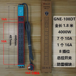 Gne-1080pdu cabinet power supply engineering gne/108t/108dt/w/108dw 108dt/1.8 meters
