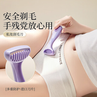 Shaving razor for removing leg hair from private parts, women's armpit hair removal magic razor for shaving private whole body, specifically for girls, taro purple 1 pack