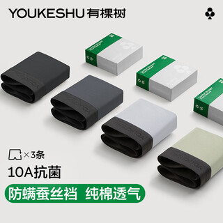 There is a tree men's underwear men's pure cotton 10a antibacterial silk crotch breathable high elastic boxer boys' men's large size boxer briefs