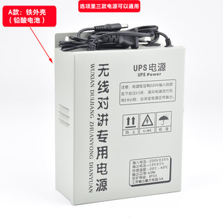 Duty room machine room power supply emergency power supply elevator wireless intercom special ups12v wireless emergency power supply a metal shell lead-acid power supply