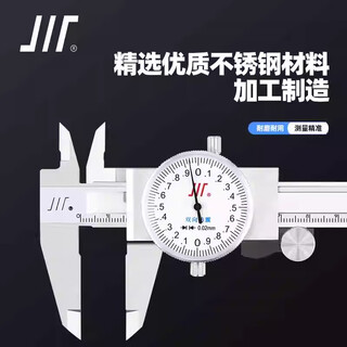 Yield caliper with meter (stainless steel) 0-200mm*0.02